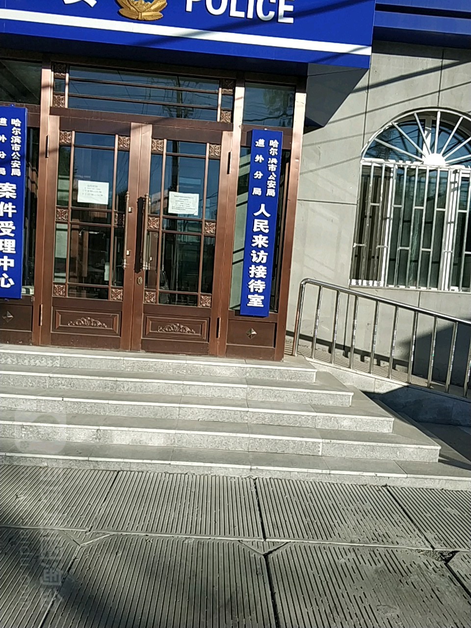 哈尔滨市公安局大楼图片