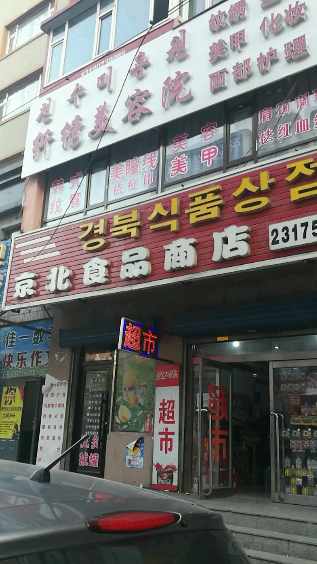 京北视频商店