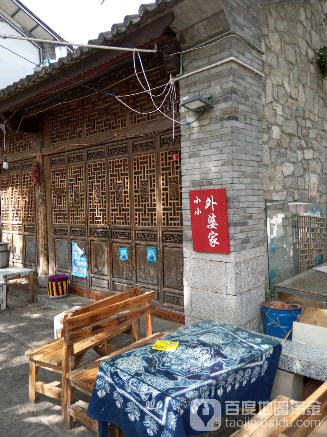 晓晓外婆家