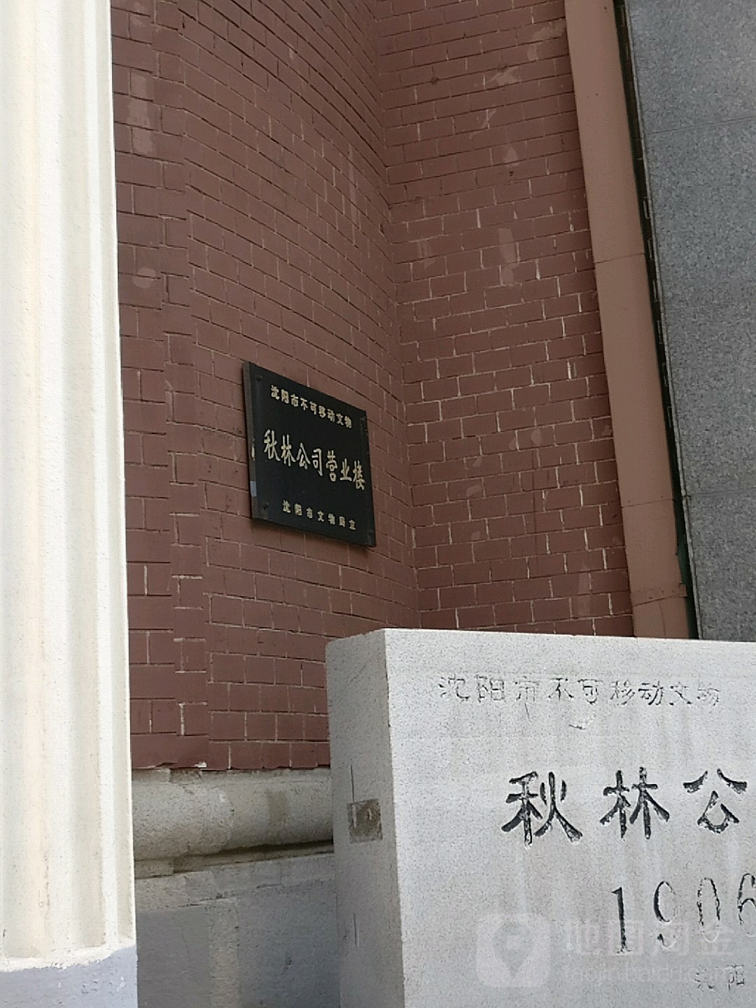 沈阳秋林友谊食品有限公司-营业楼