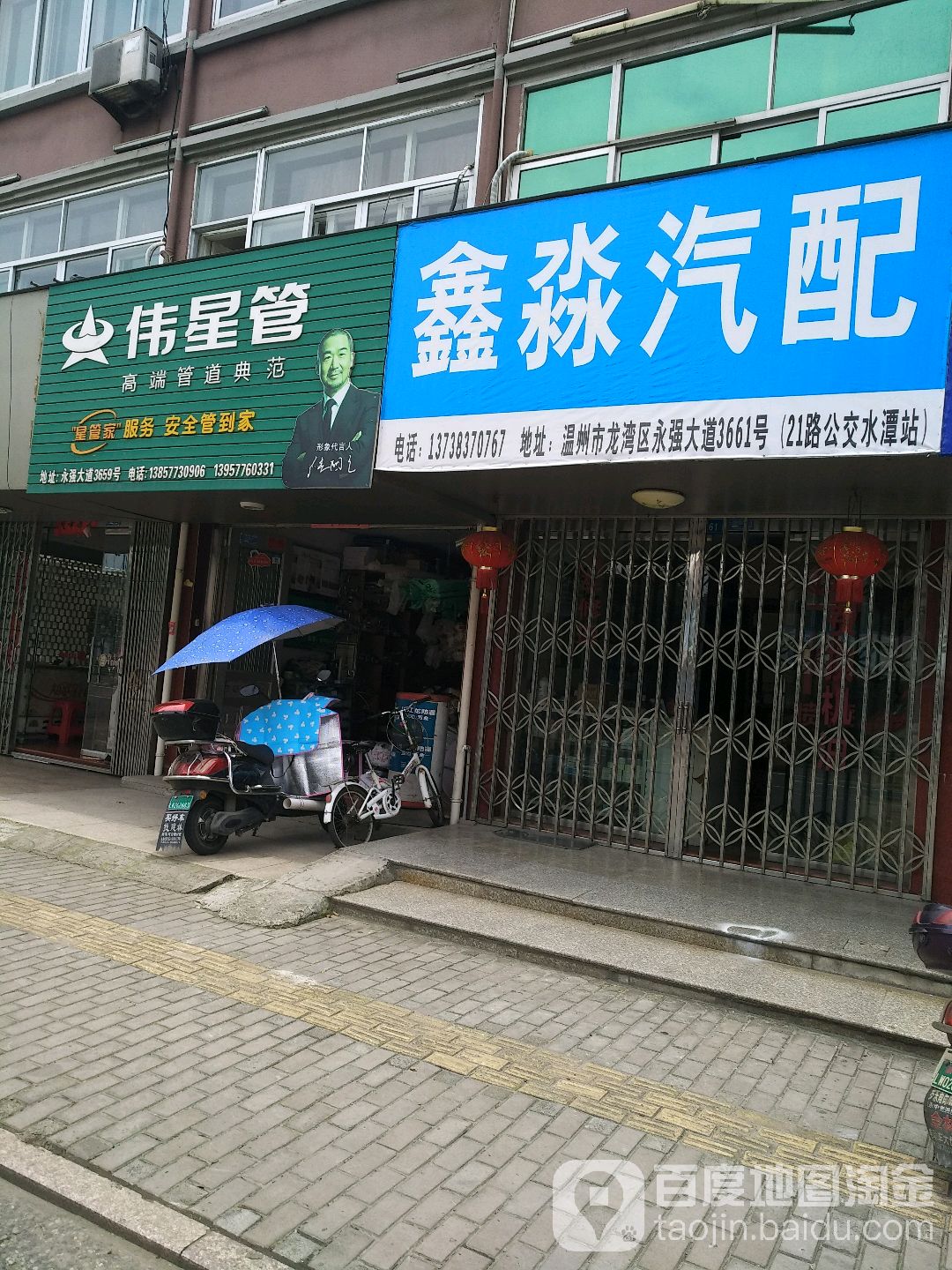 鑫淼汽配