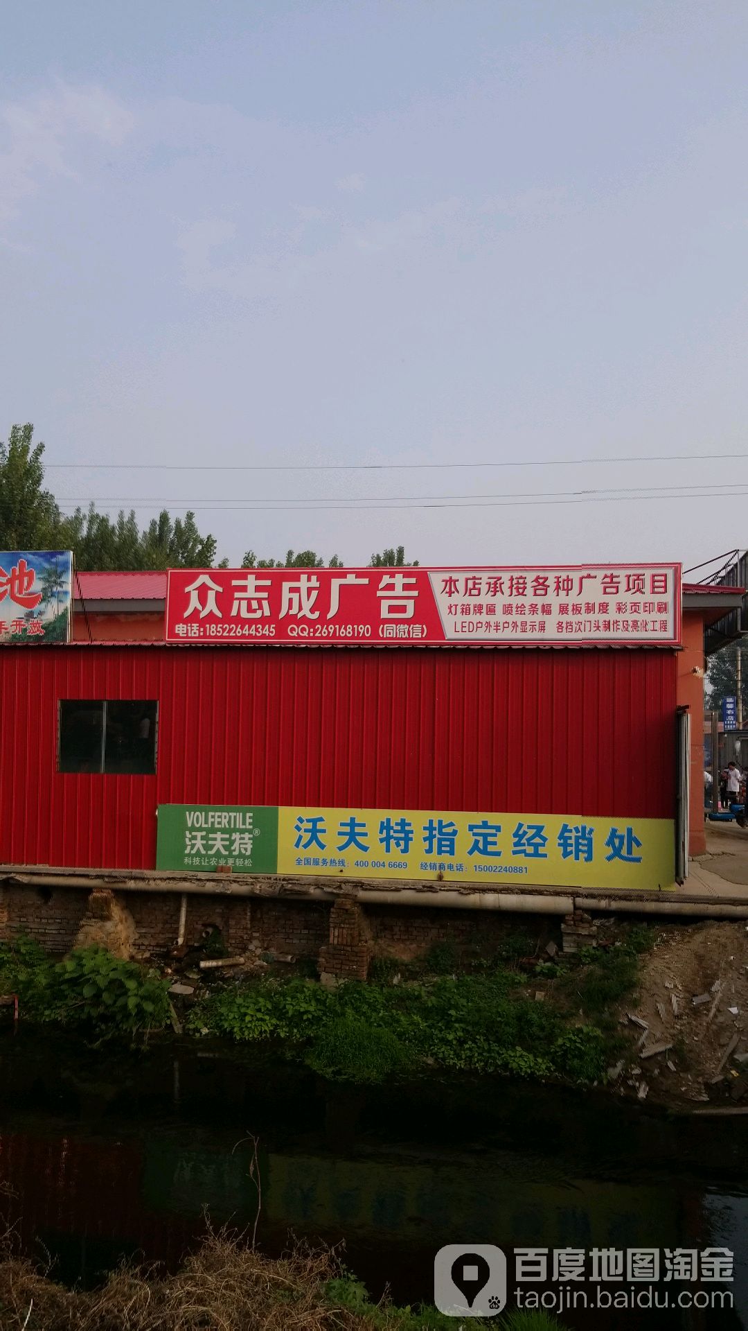 众志成广告