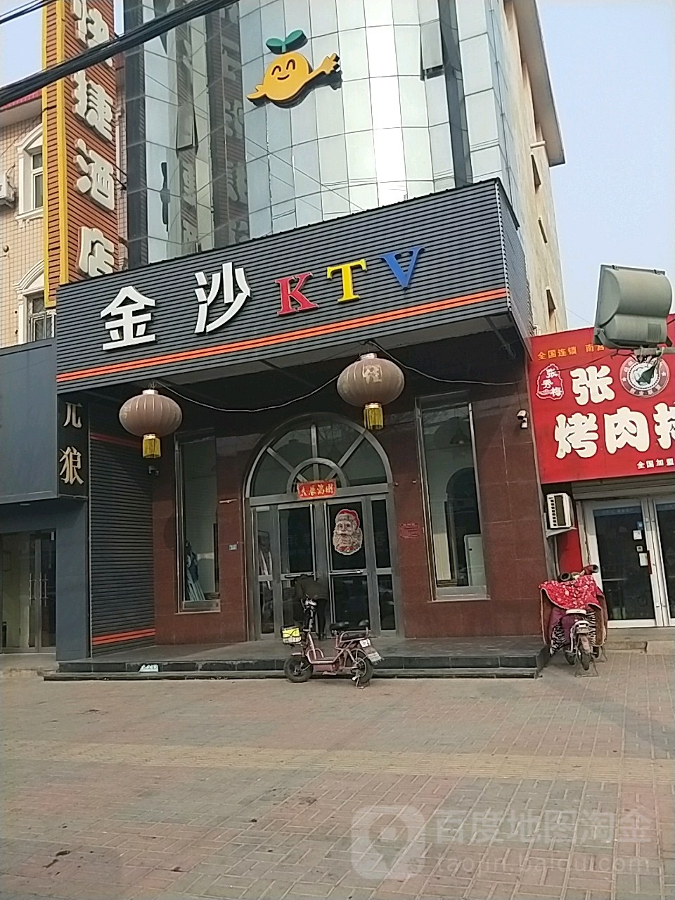 金沙商务总汇