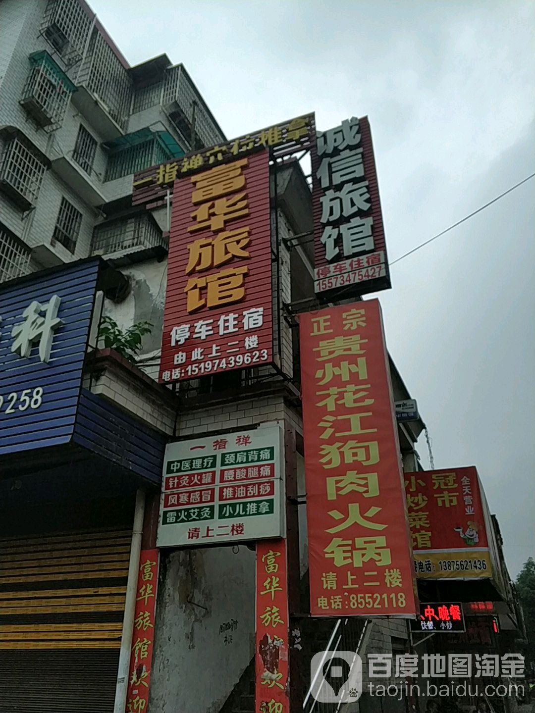 诚信旅馆(新塘南路店)