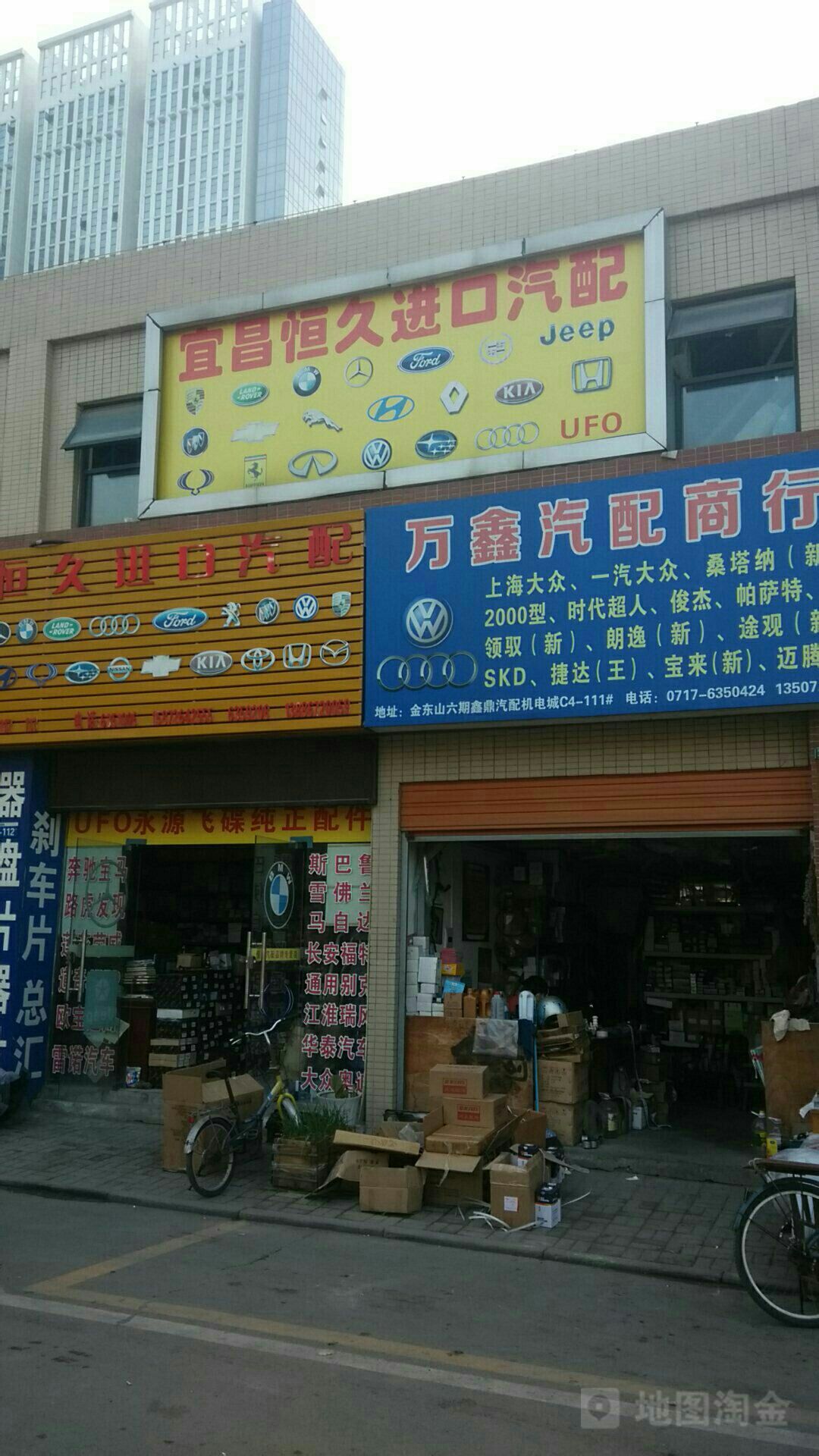 恒久进口配件专营