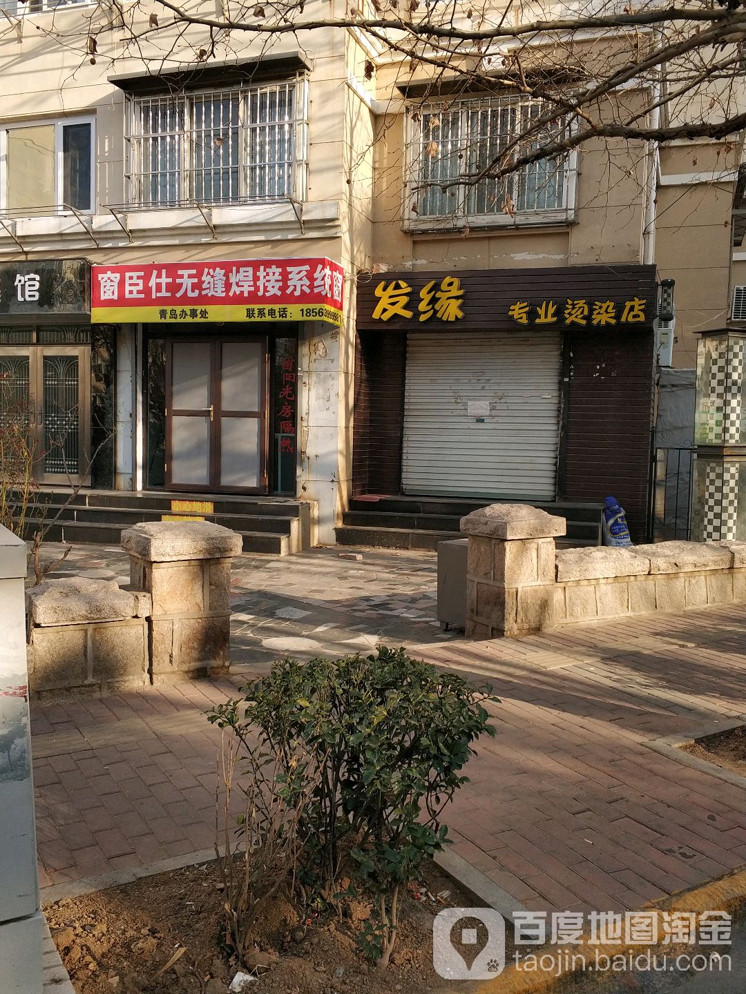 发缘专业接染店