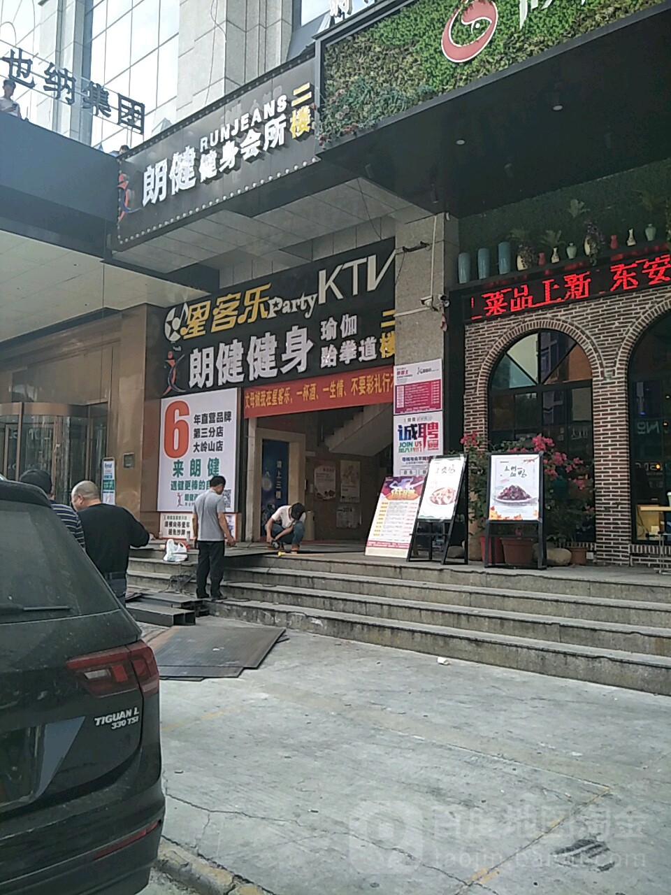 星客乐PARTYKTV(大岭山店)