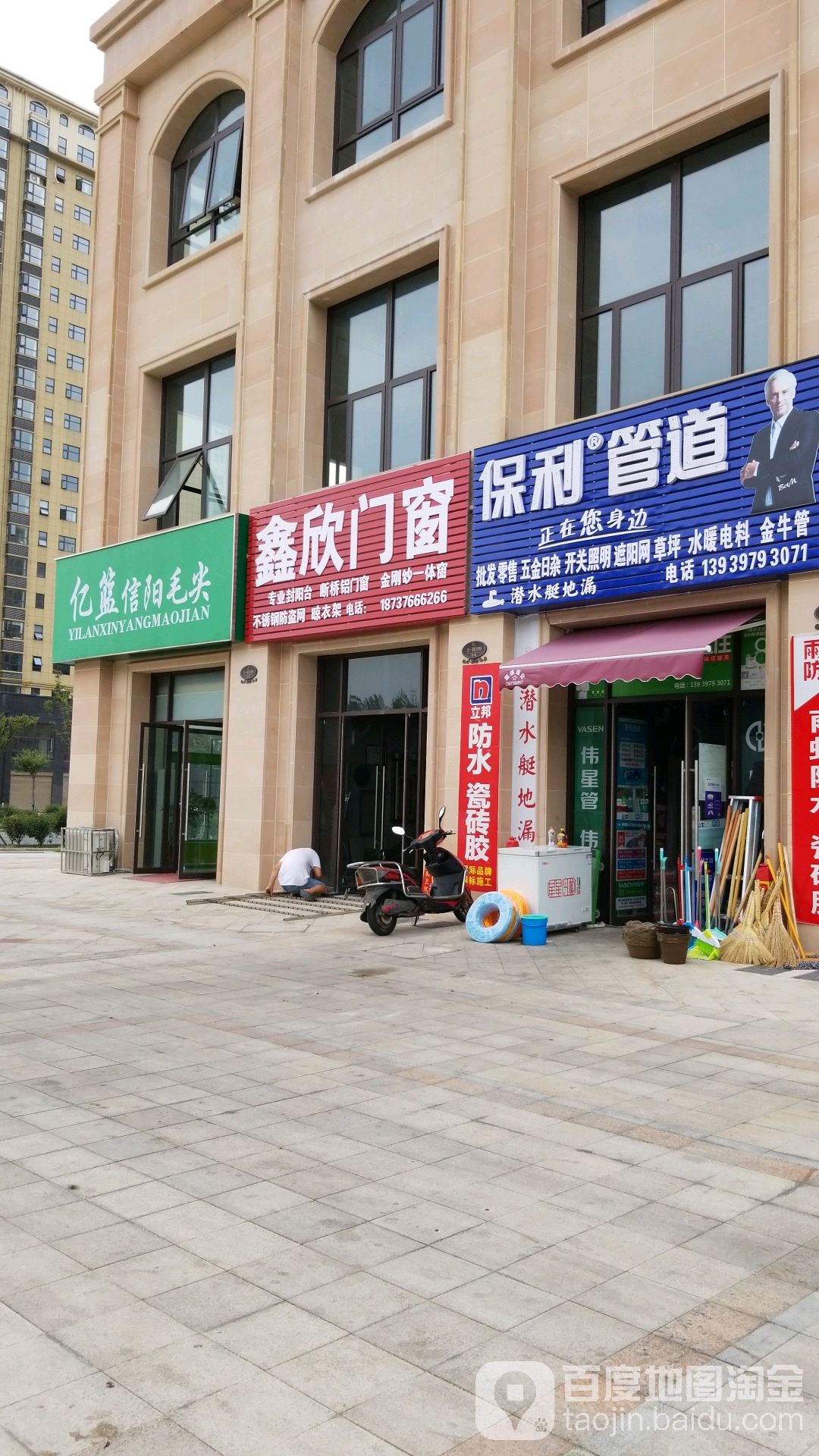 亿蓝信阳毛尖(锦江城店)