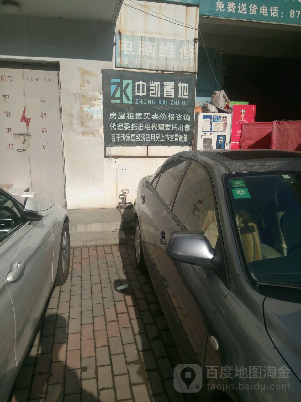 中凯置地