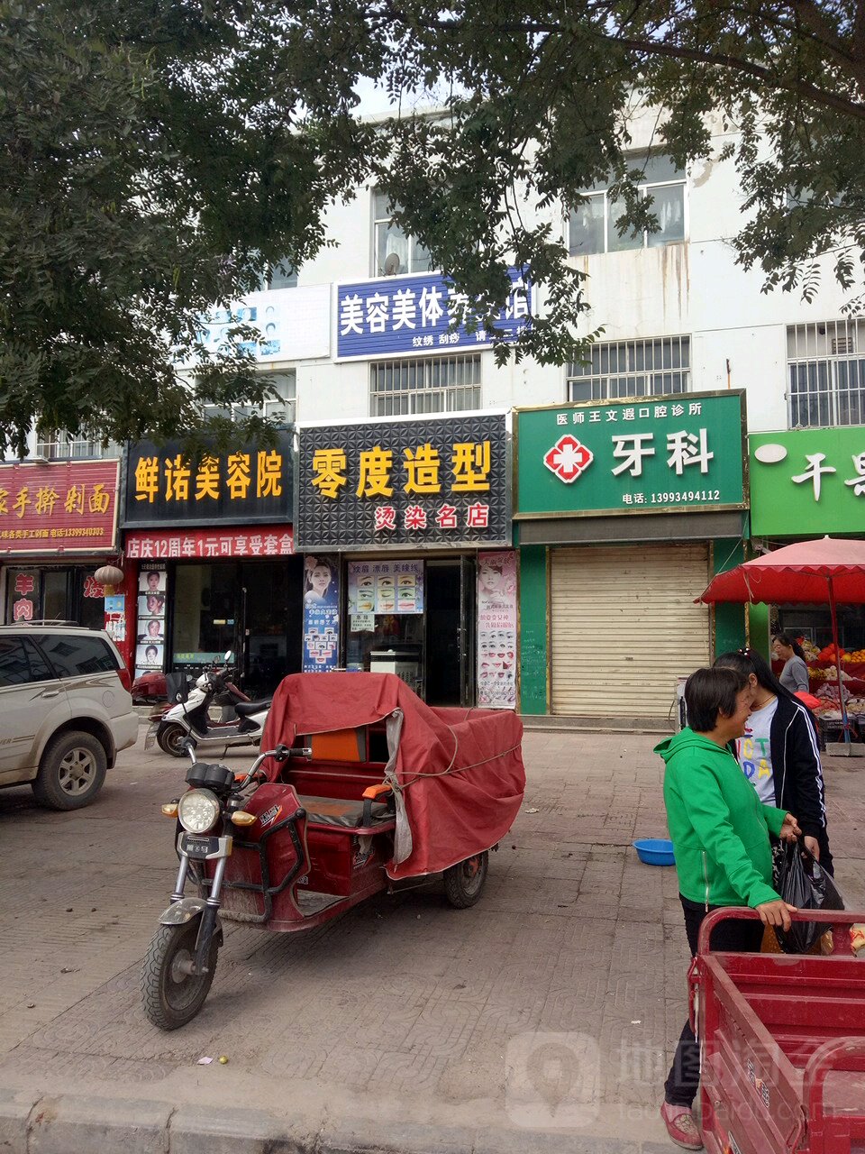 零度造(兴隆路店)