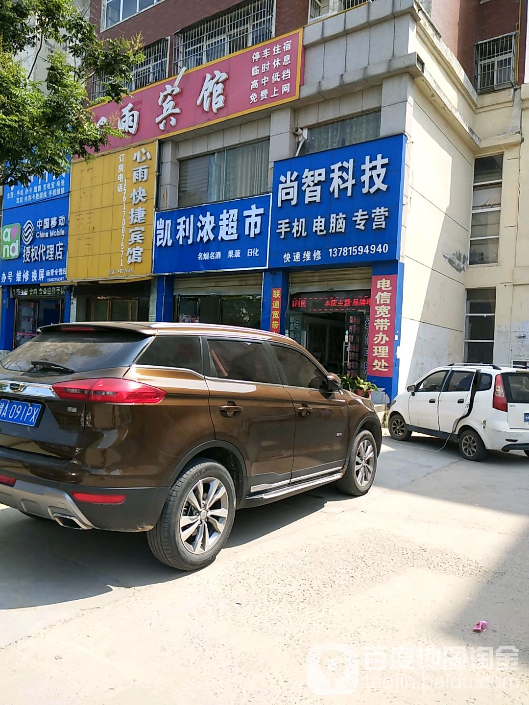 凯利浓超市(木兰大道店)