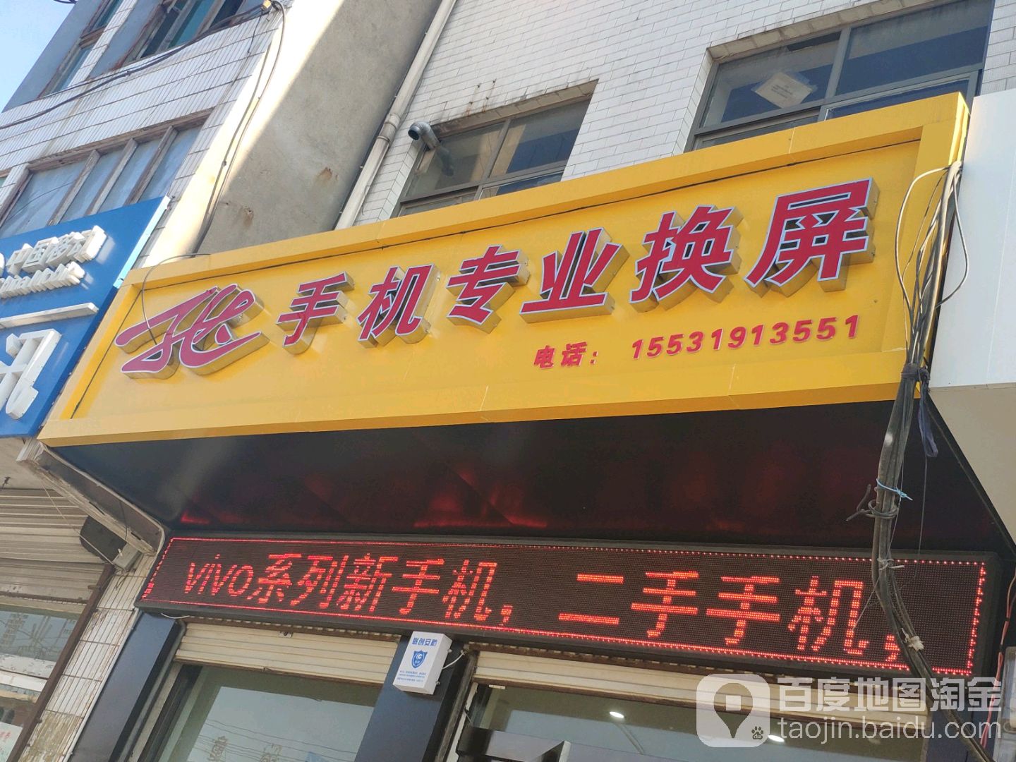 手机专业换屏
