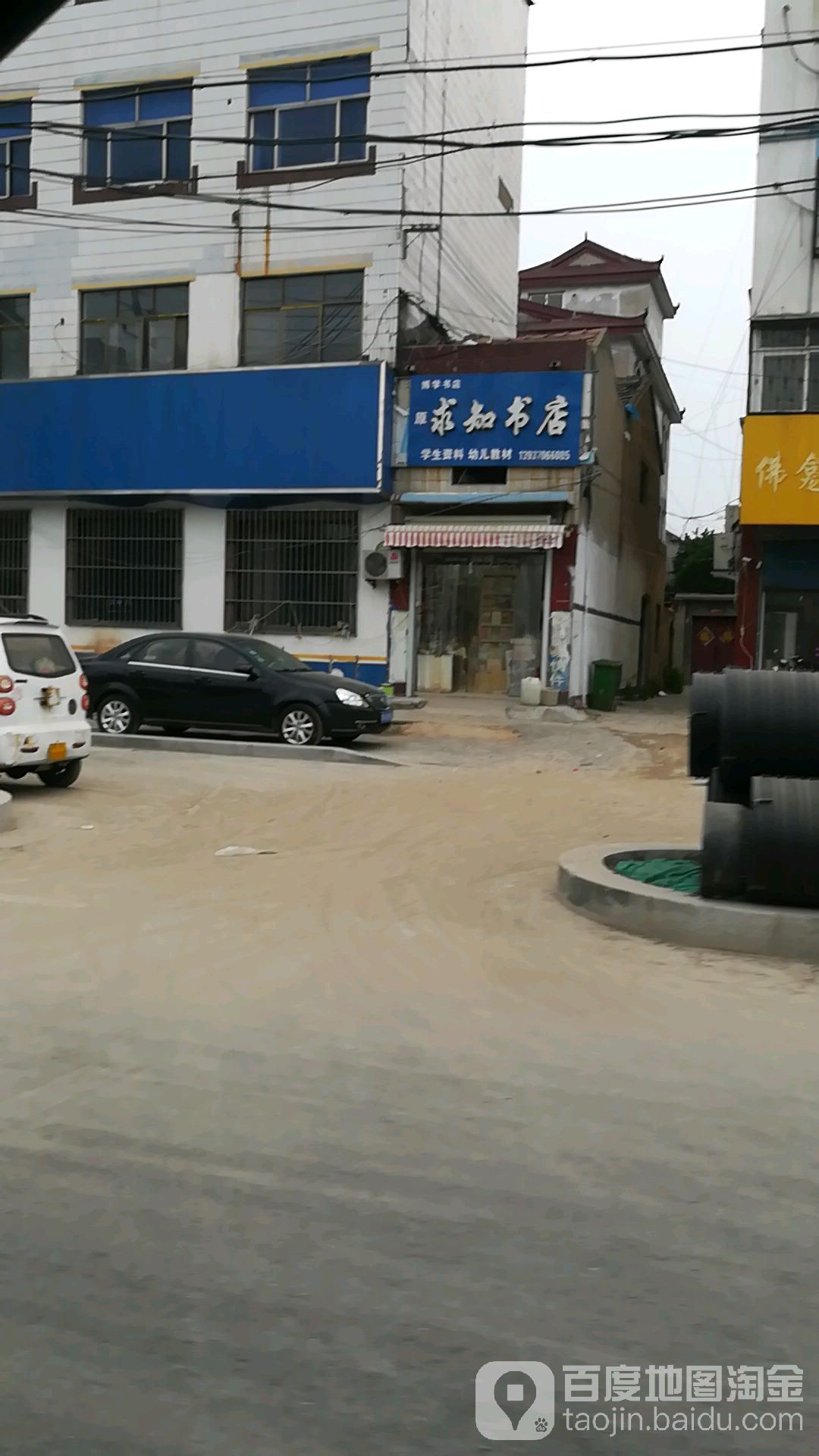 求实书店(凯旋北路店)