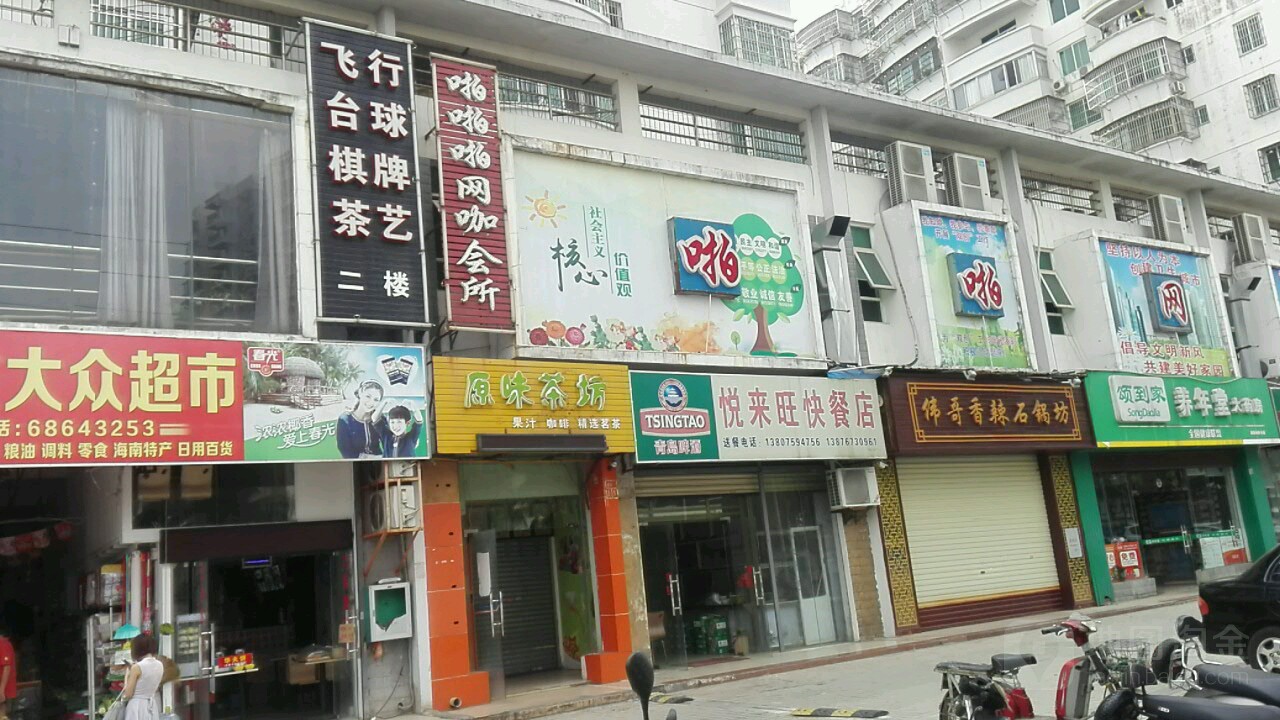 啪啪啪网咖会所(学院路店)