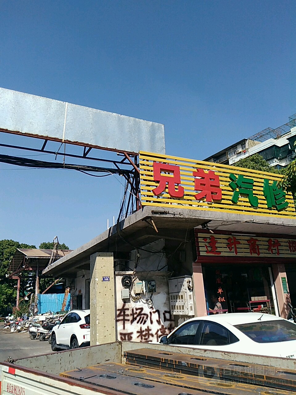 汕头东兴气体公司(汕樟路店)