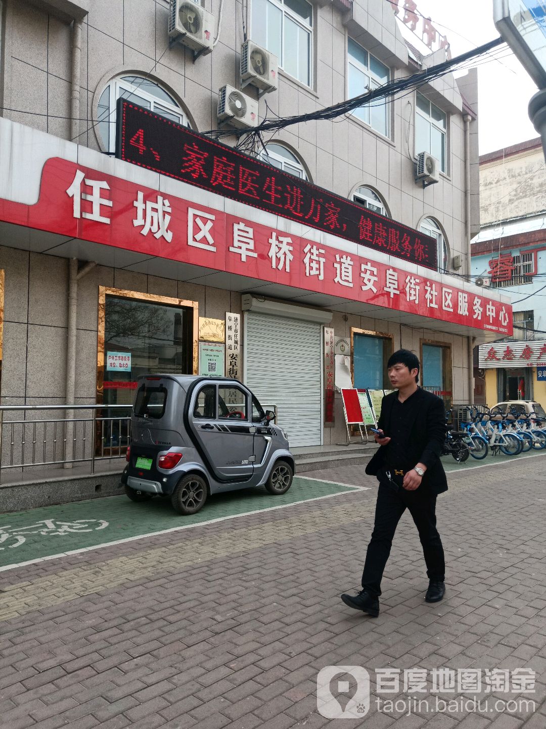 山东省济宁市任城区马驿桥街15号南60米