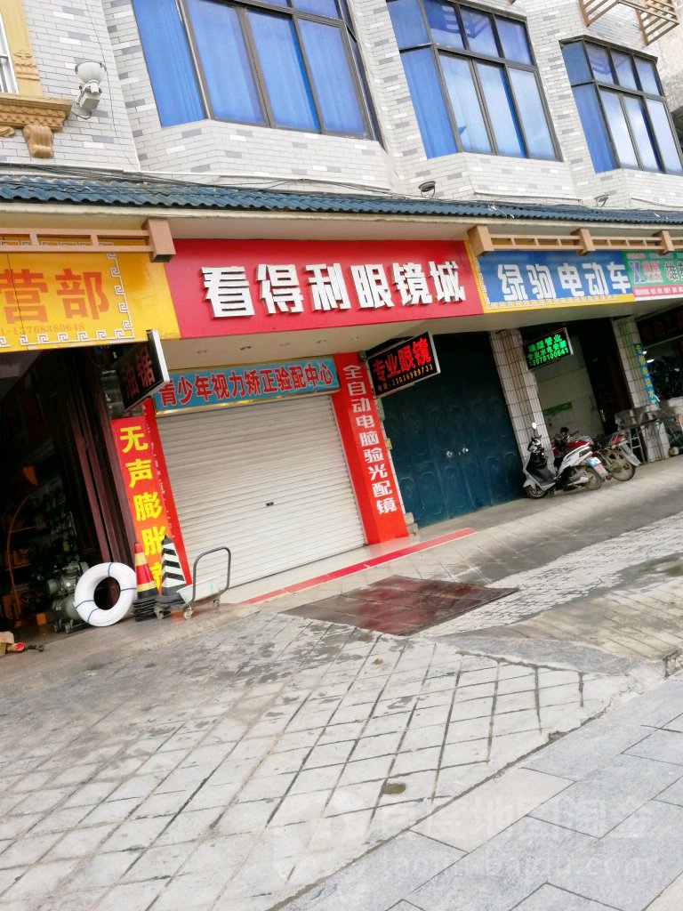 看得利眼睛