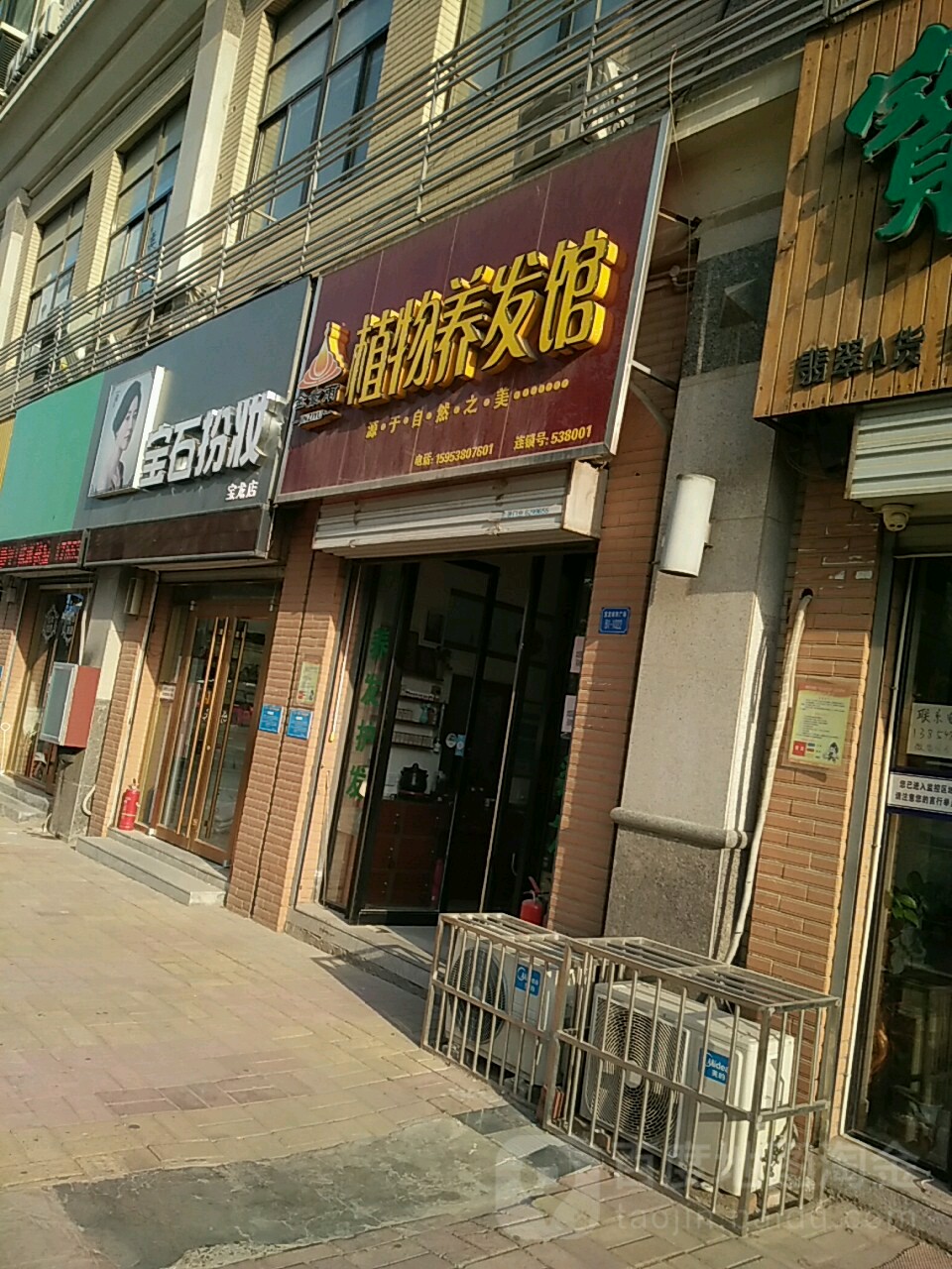 紫金雨植物养发馆(宝龙城市广场店)