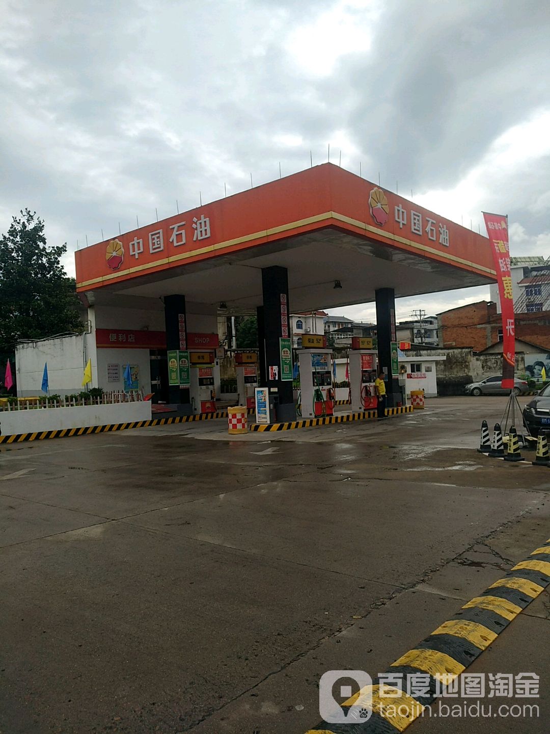 中國石油(城東加油站)