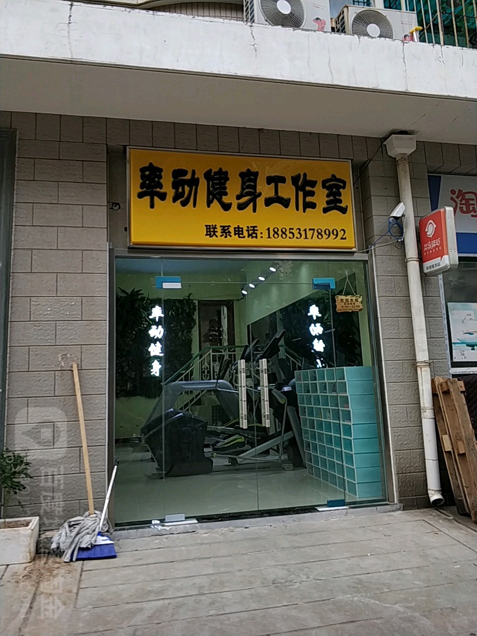 率动建设工作室