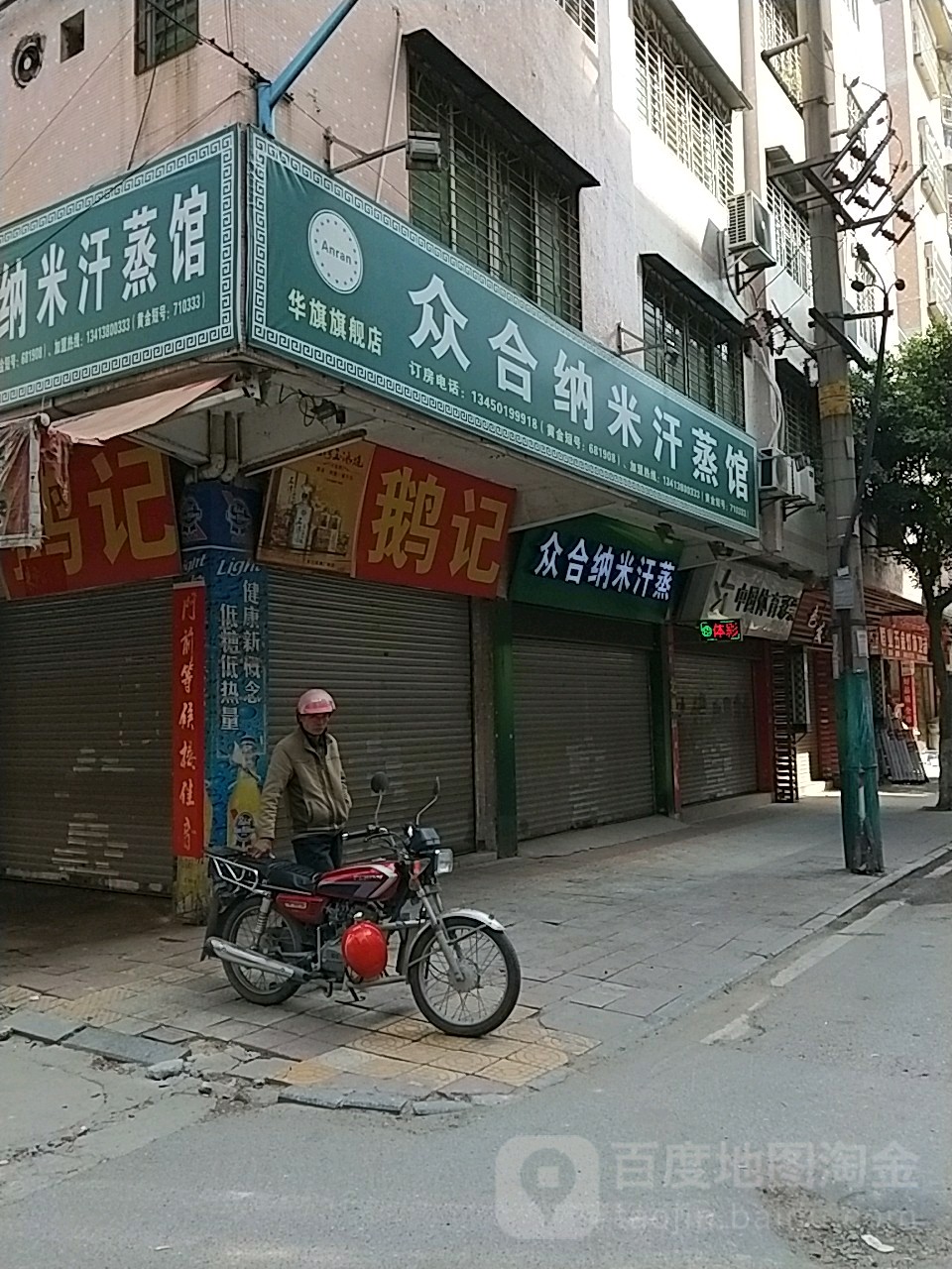 众合纳米汗蒸(华旗旗舰店)