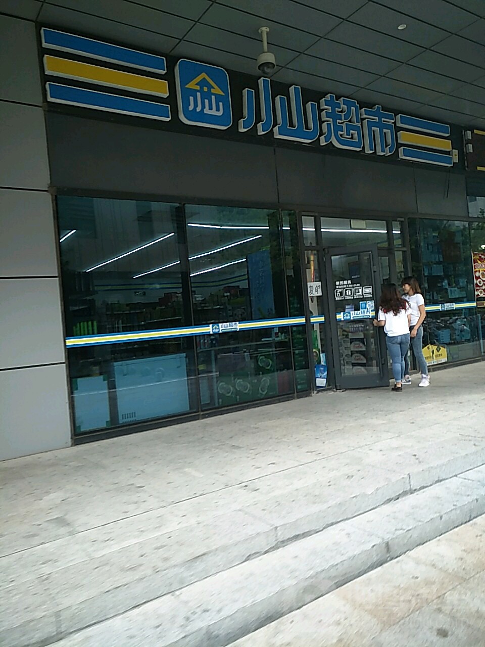 小山大超(MSD店)