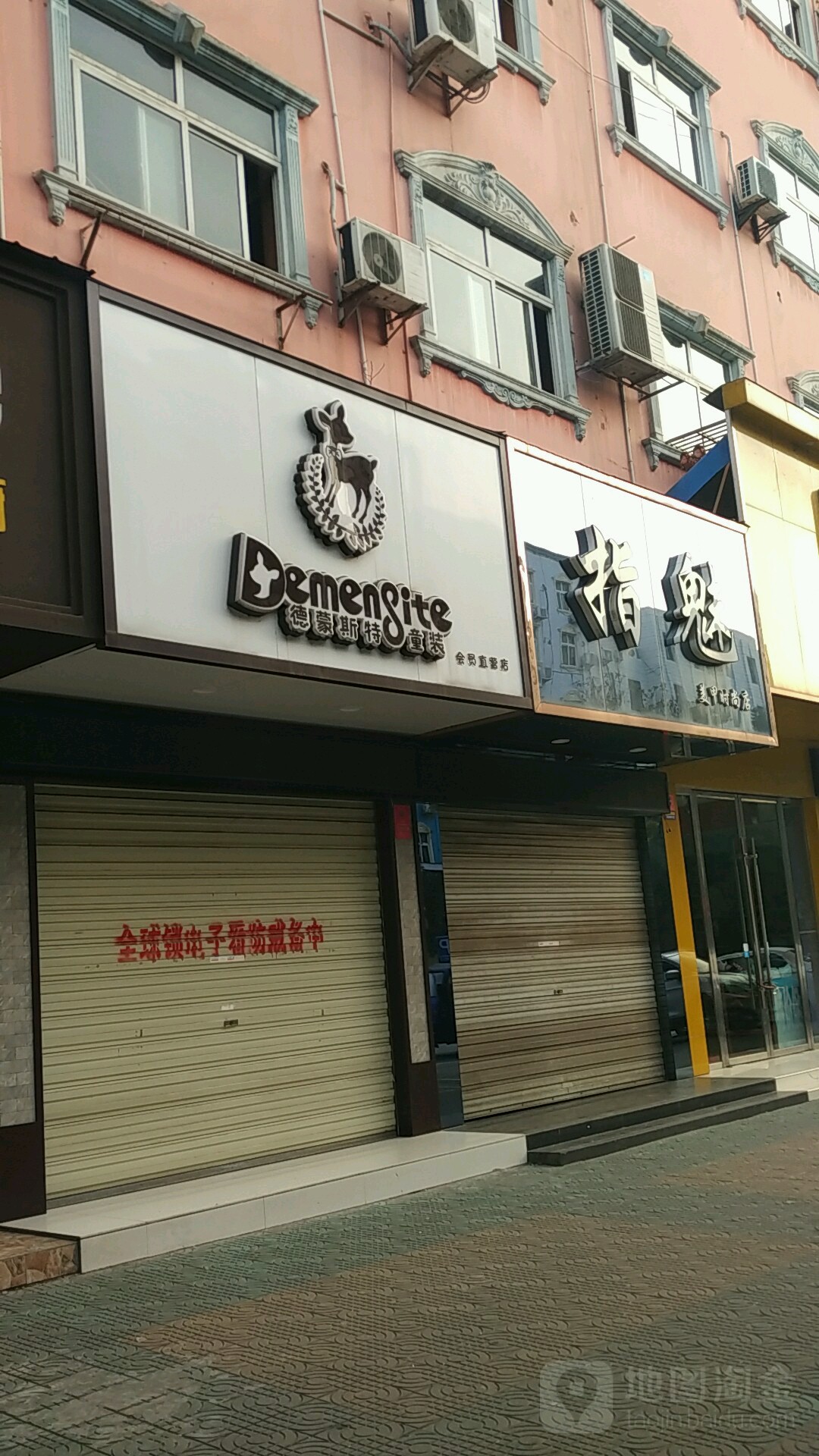 指魅美甲时尚店(荆江大道店)