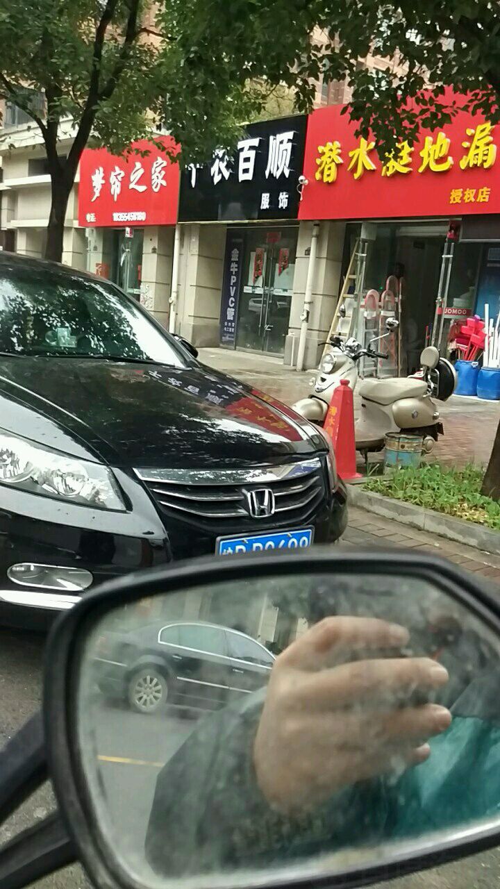 潜水艇·卫浴(民祥街店)