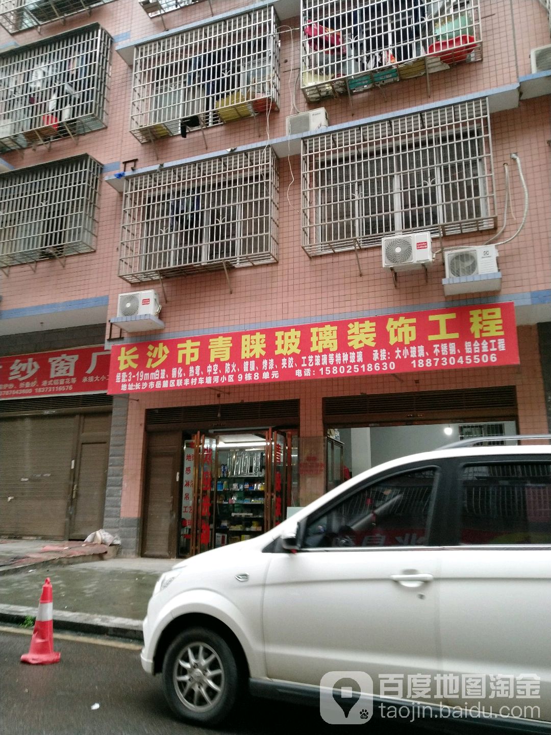 长沙市青睐玻璃装饰工程