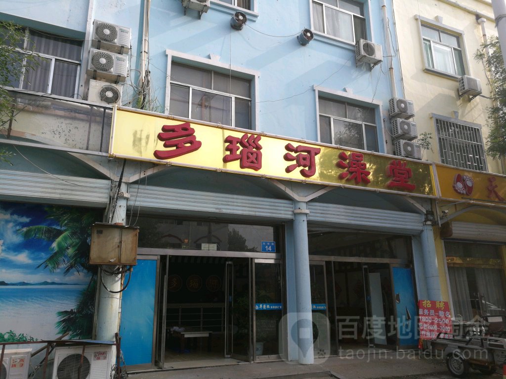 多瑙河澡堂