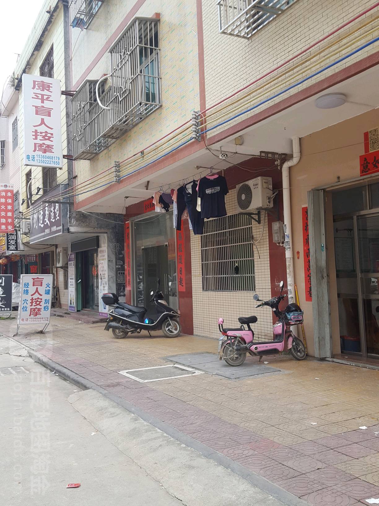 康平盲人按摩(草塘路店)