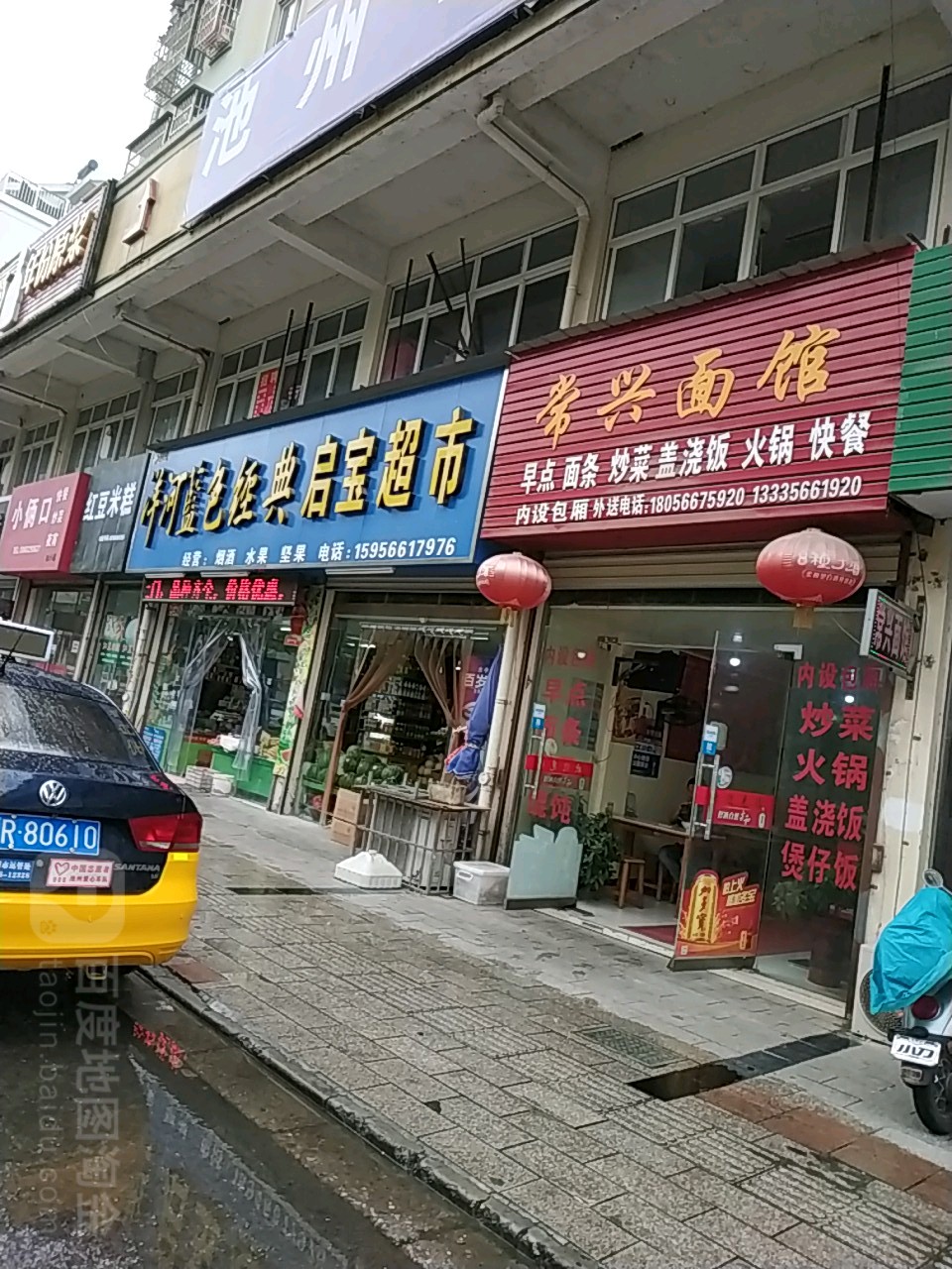 启爆炒南市