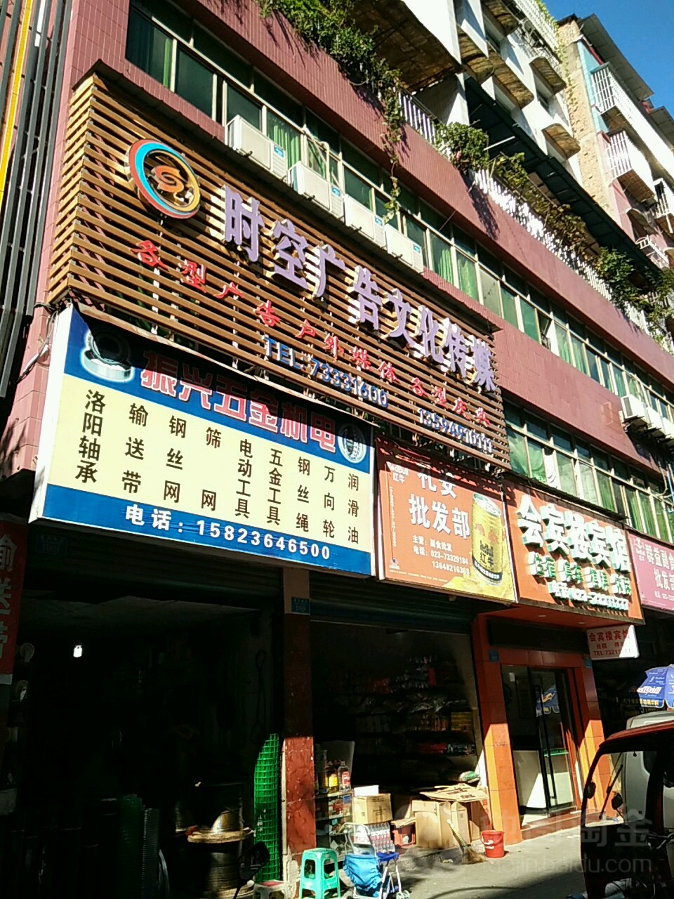 时空广告文化传媒