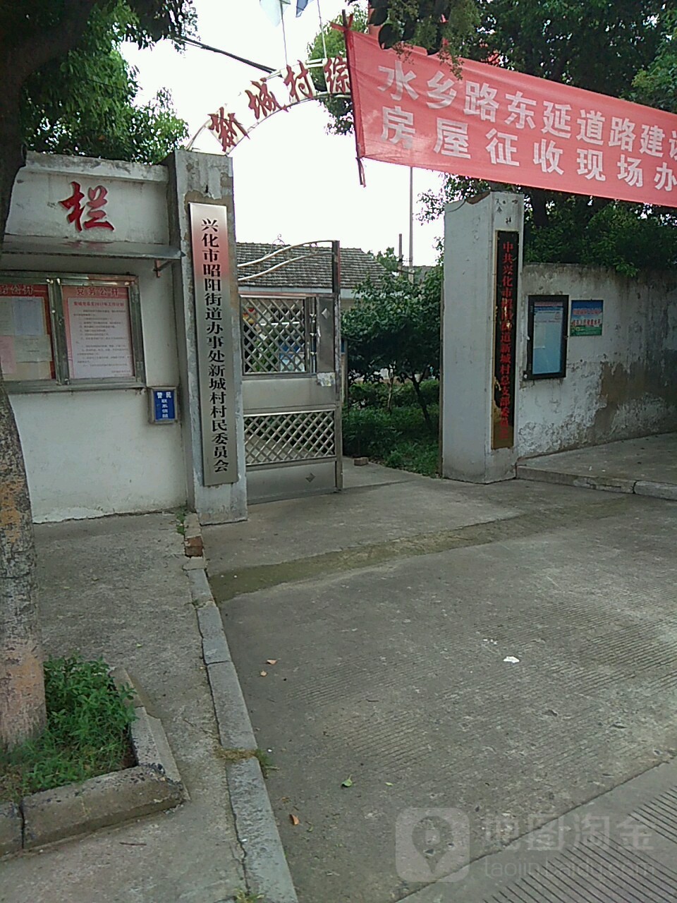 江苏省泰州市兴化市昭阳镇水乡路漪澜宝邸附近(瑞景蓝湾东)