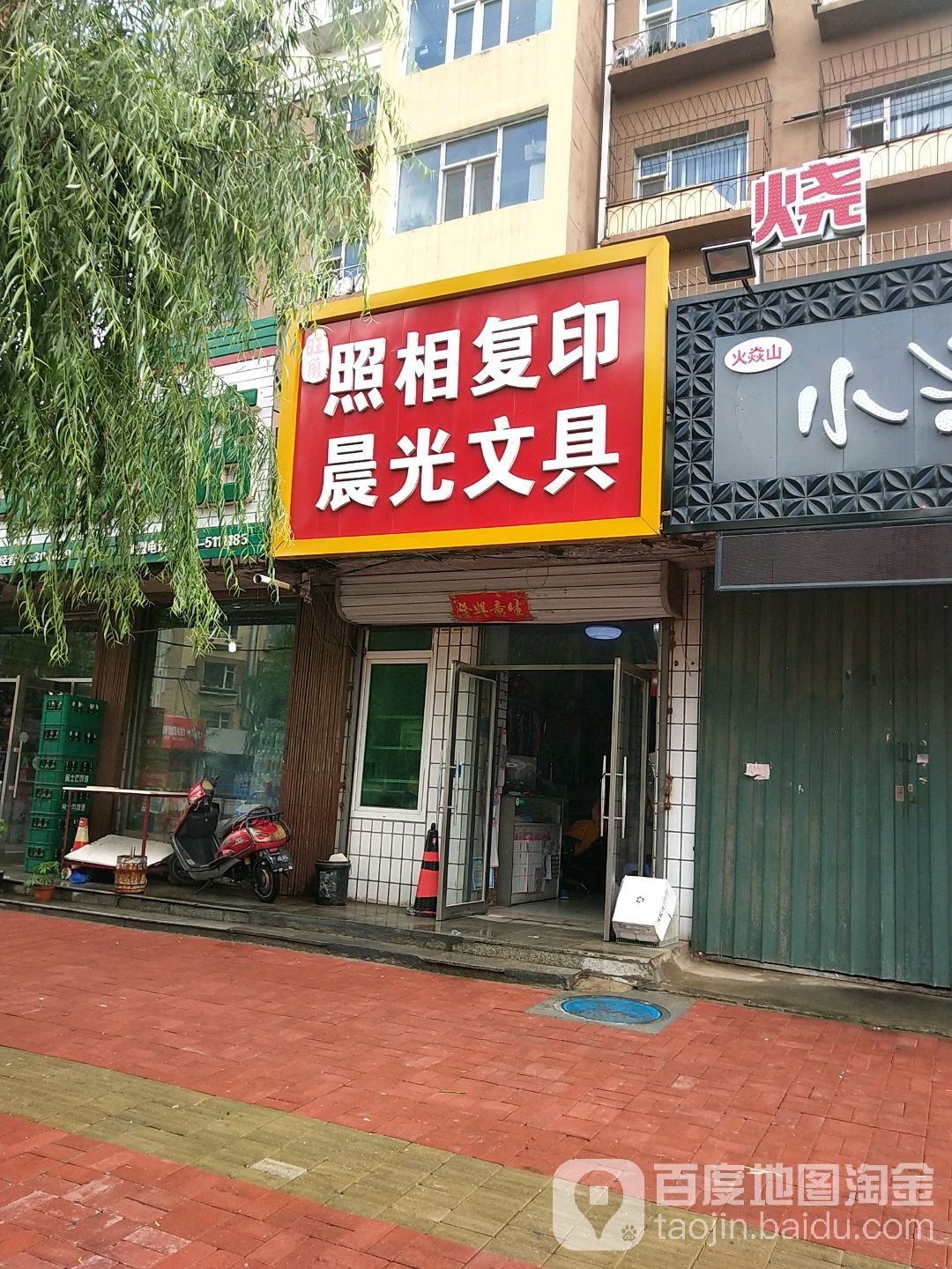 晨光文具(北仁兴街店)