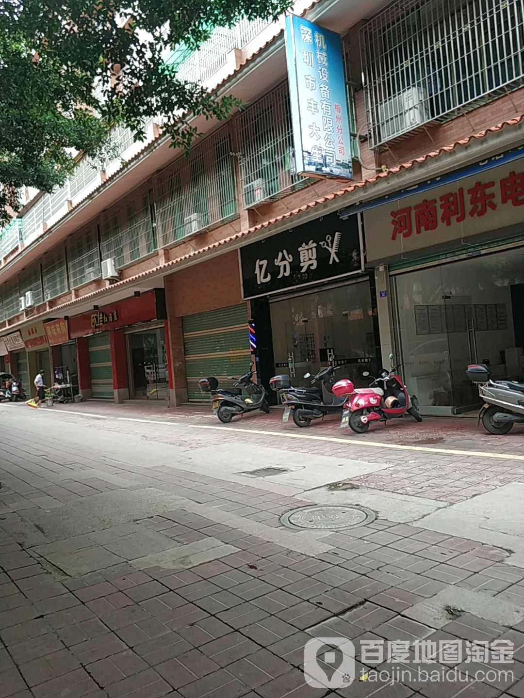 亿分剪