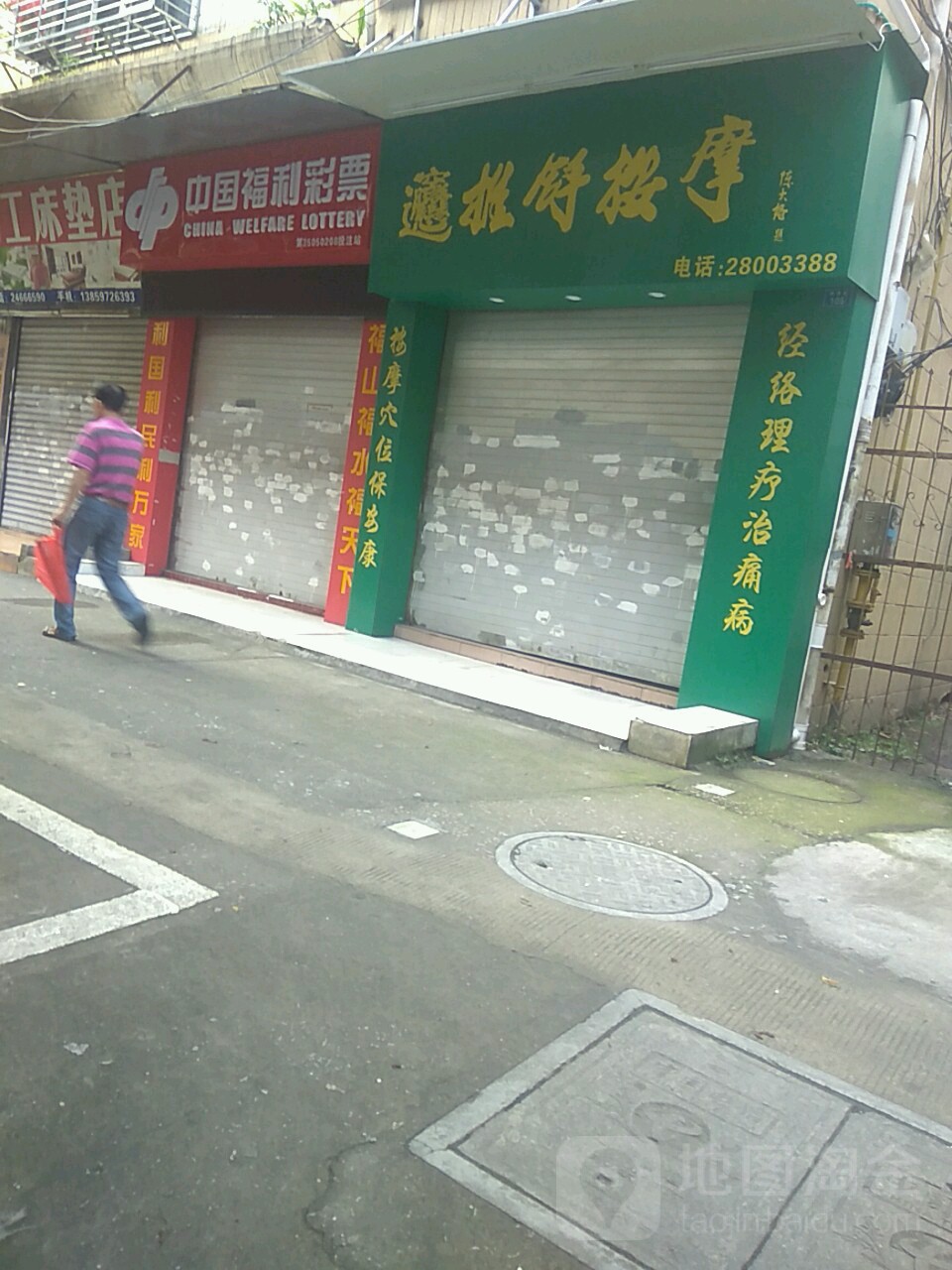 biang推舒按摩