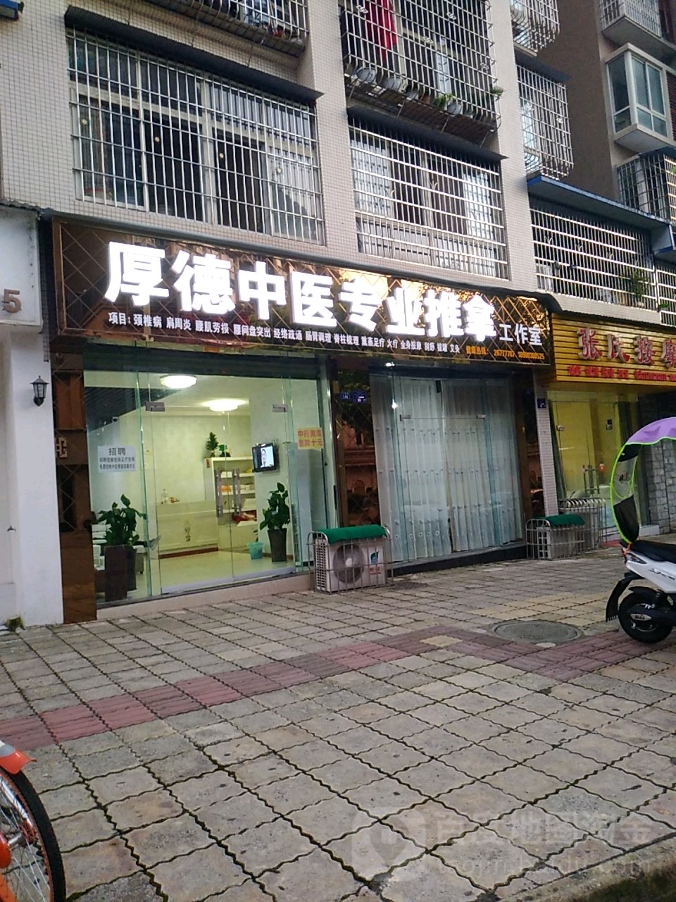 厚德专业推拿按摩工作室(同福小区A区店)环境