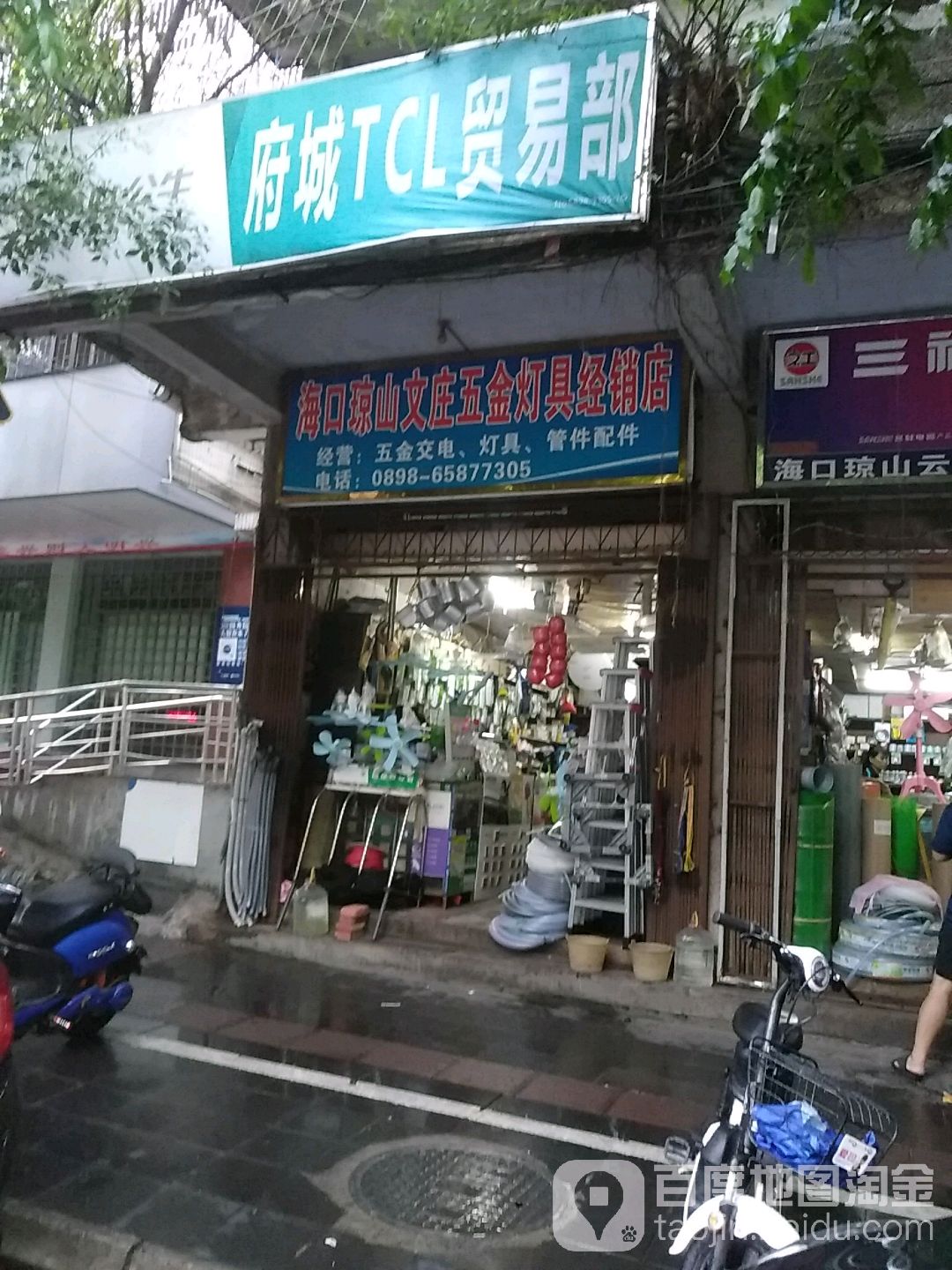 海口琼山文庄五金灯具经销店