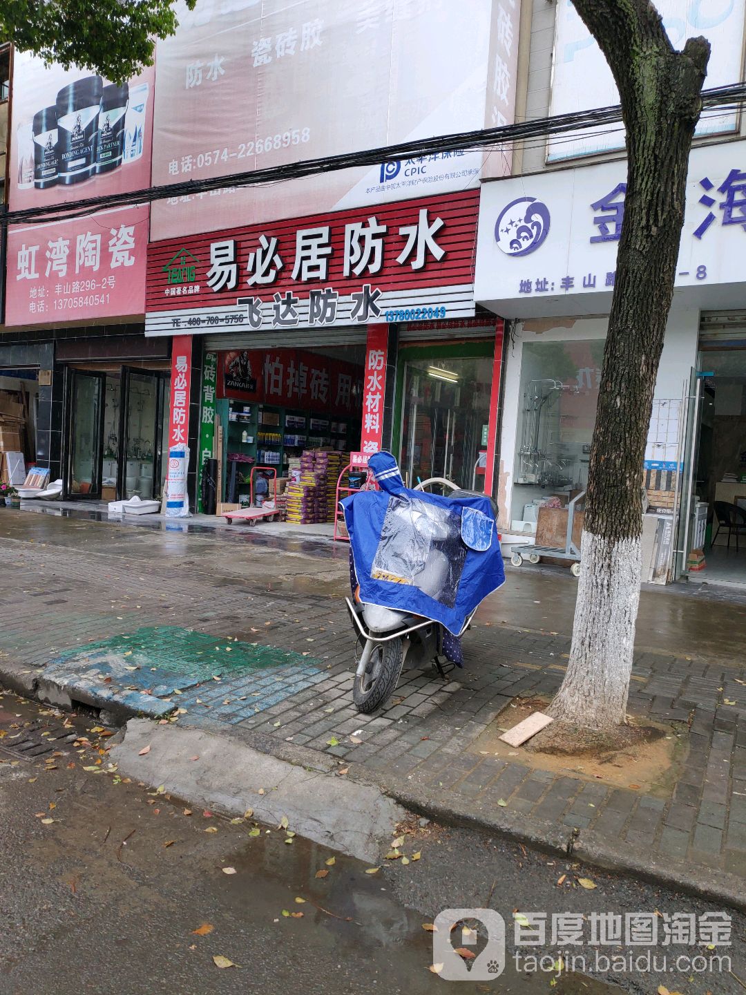 虹湾陶瓷(玉立路店)