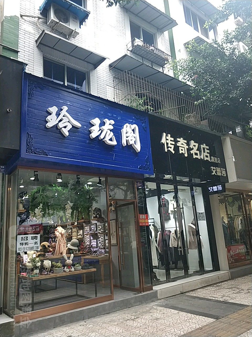 玲珑阁(春唏路店)