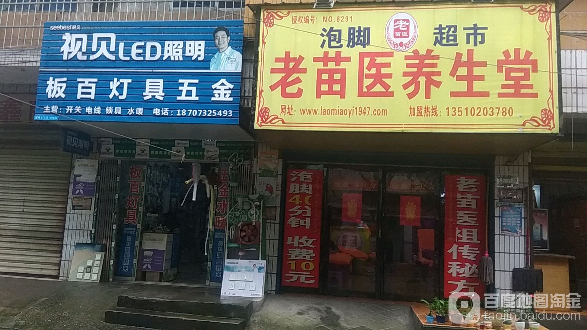 板百灯具五金