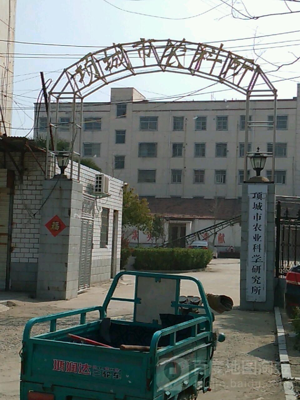 项城市农业科技服务部