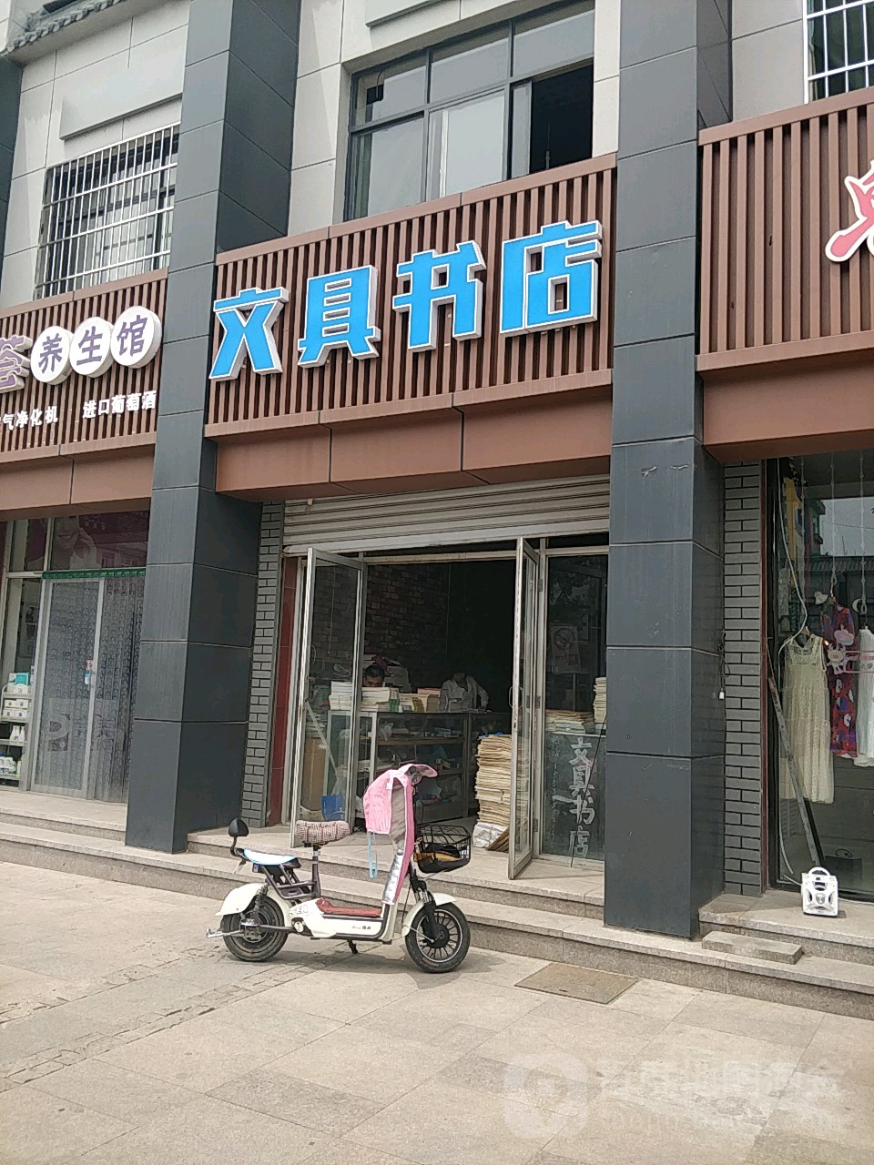 文县书店(丹朱西街店)