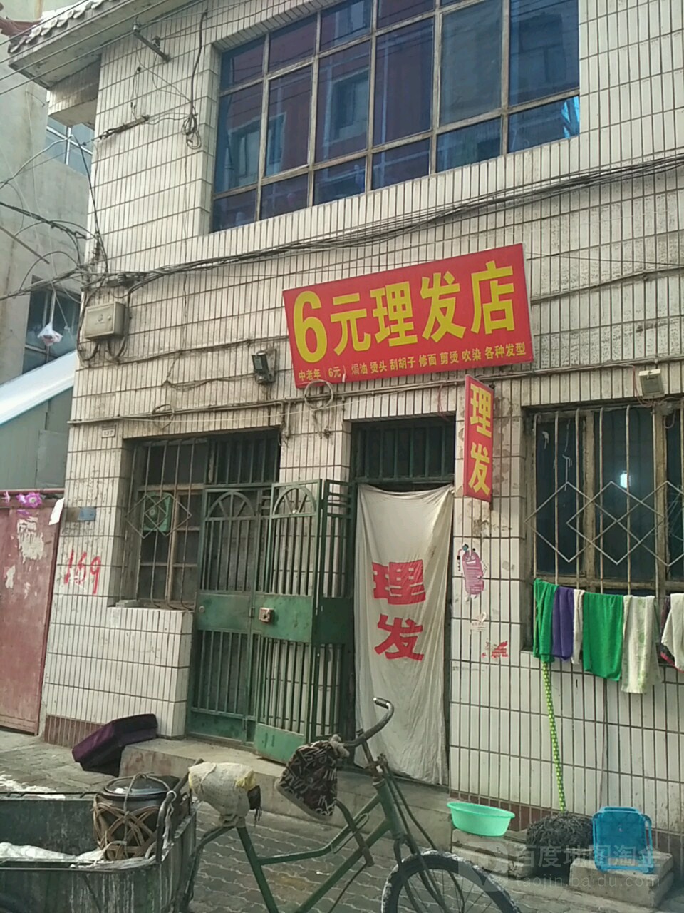 6元理发店