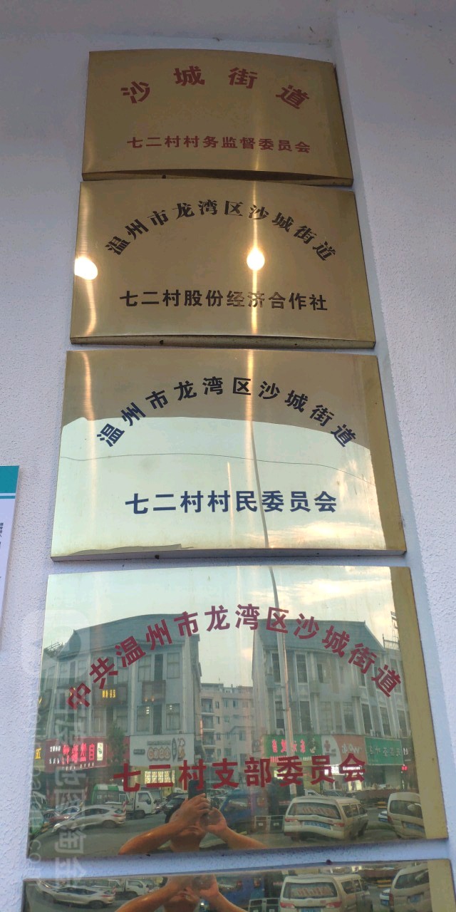 温州市龙湾区中心街锐思特汽车酒店(温州沙城店)