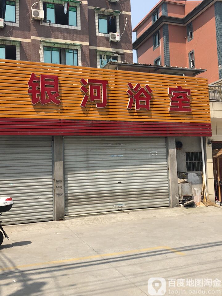 银河浴场