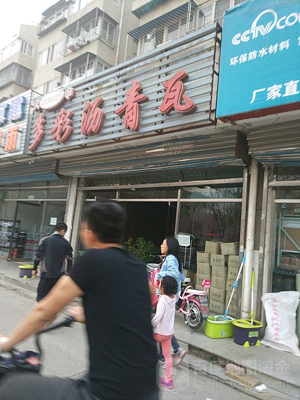 久申防水