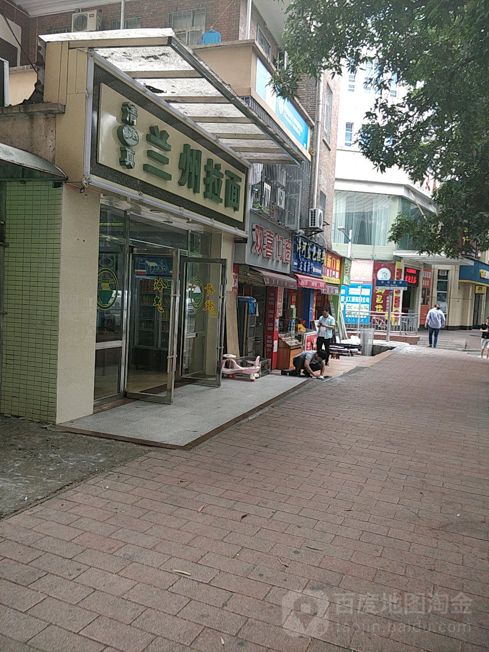 兰州拉面达道路-2区(新河浦历史文化街区店)