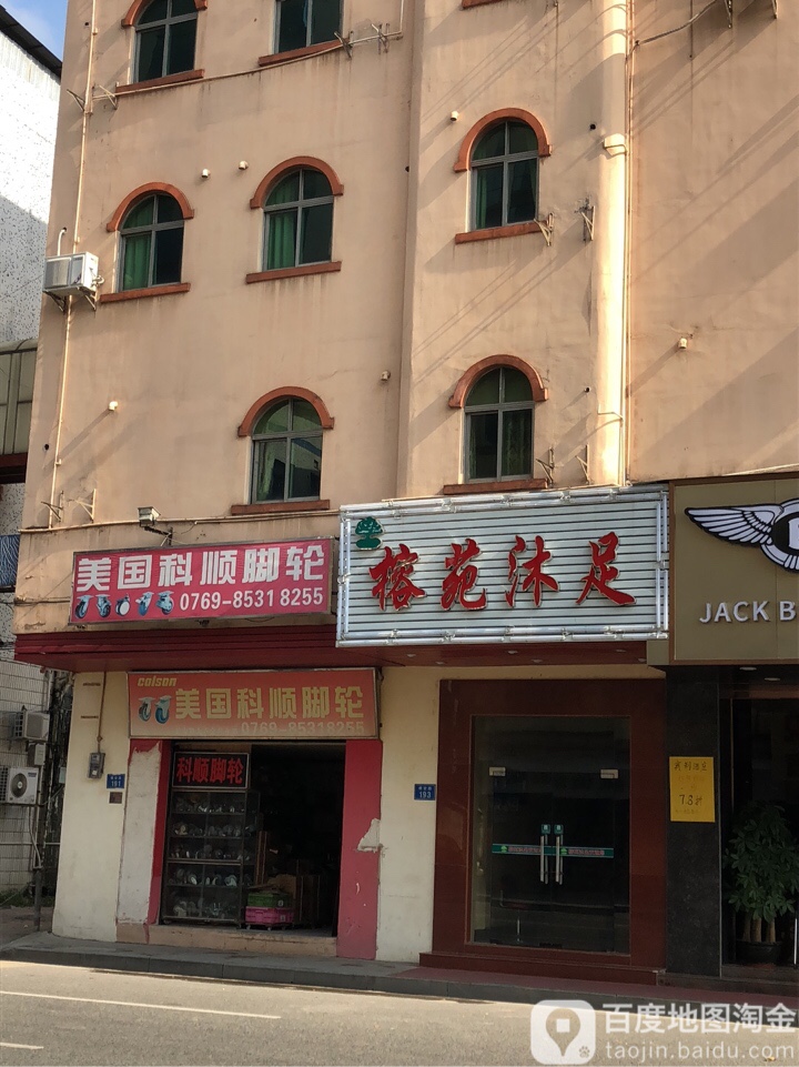 地址,地圖,預定,價格,團購,優惠,榕苑沐足(橫安路店)在哪,怎麼走_東莞